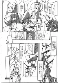 [Anthology] Futanarikko LOVE 8 [2008-02] [English] [Partial translation]