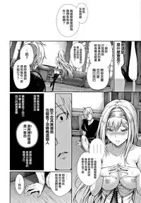 [Gentsuki] Kimi Omou Koi - I think of you. Ch. 1-7 [Chinese] [无毒汉化组]