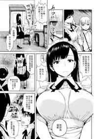 [Ishikawa Shisuke] Bocchan wa Kikanbou - The fuckin'master fuck his maid | 少爺是個淘氣寶寶 (COMIC Kairakuten 2017-09) [Chinese] [漢化組漢化組] [Digital]