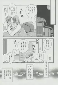 [Ponkotsu Works] Kanojo Biyori