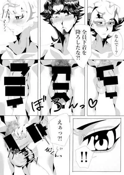 O chinpo! Keisatsu 24-ji