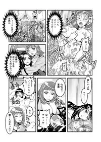 [Biaticaeroparobu (S. Yoshida)] 1話前編18頁【母子相姦・毒母百合】ユリ母iN（ユリボイン） Vol. 1 - Part 1