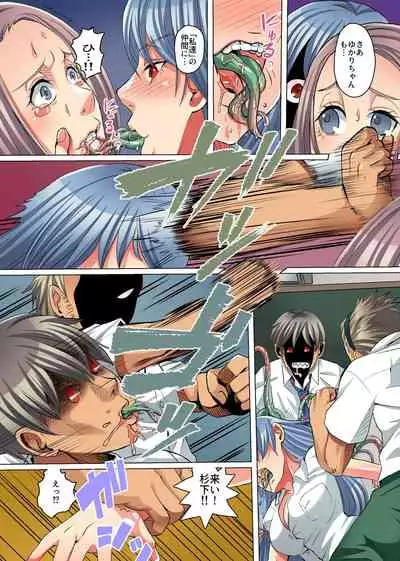 [FAT] Zetsubou no Kyoushitsu ~Shokushu ni Kiseisare Sennou Sarete Kyouki e to Ochiteyuku Manabiya~