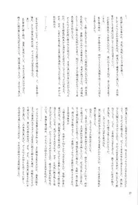 [Ou no Meiki, Ephesus, Nikujaga no Tamago-shou (Oi, Kirieya, Sokonashi)] Enigma (Fate Zero)