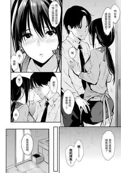 Hitorijime | 只想佔有妳