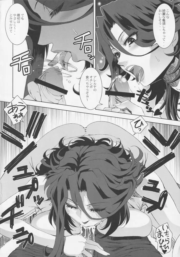 [Toluene Ittokan Ketsu!Megaton8