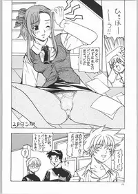 (C62) [Hime Club (Kirikaze)] Shooting Star (Onegai Teacher)