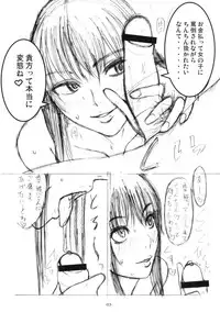 (C73) [Sekai Kakumei Club (Ozawa Reido)] Fuuzokujou Futami Eriko Ato Dendoh no Sairoku toka (Amagami, Gear Fighter Dendoh)