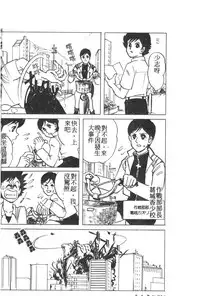 [Anthology] Shitsurakuen 7 | Paradise Lost 7 (Neon Genesis Evangelion) [Chinese]