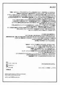 (C83) [Bakunyu Fullnerson (Kokuriu)] Nakayoku Kenka Shina! (Chuunibyou demo Koi ga Shitai!)