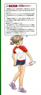 [Nagareboshi Hikaru] Onnanoko Gakushuuchou