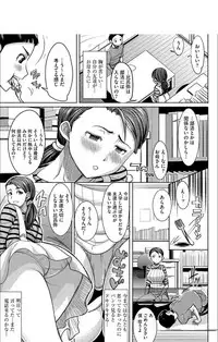 [Tanaka Aji] Boku no Kazoku o Sarashimasu + DMM Gentei Tokuten Paper [Digital]