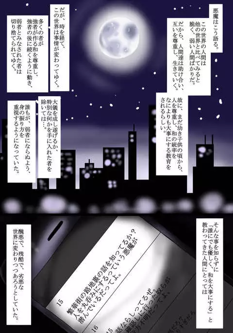 Kenzoku e no Sentaku