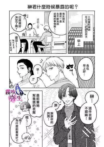 Zoku Shigoto ga Deki nai Sakaki-kun wa Sex dake Yuunou | 工作廢柴榊君只有夜晚很有能力续篇