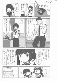 (Koube Kawasaki Zousen Collection 5) [Mumyoudou (Nyakaaki)] Machikoibuki (Kantai Collection -KanColle-)