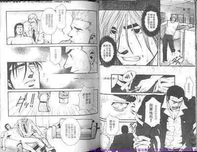 Nikutaiha Vol.01 | 筋肉男 Vol.14