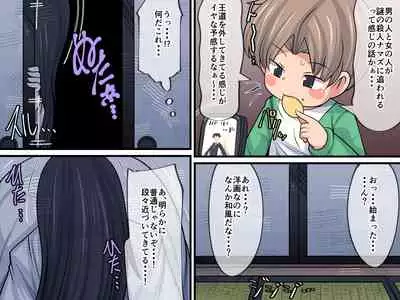 [Orange Powder] Horror ga Muri nara Eros ni Uttaekakereba Iijanai