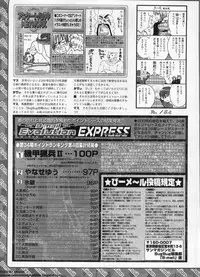 BugBug 2011-05 Vol. 201