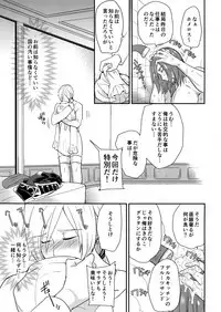 [ORANGE HIP (Sabu otoko)] Koibito Jikan (Dragon Quest XI)