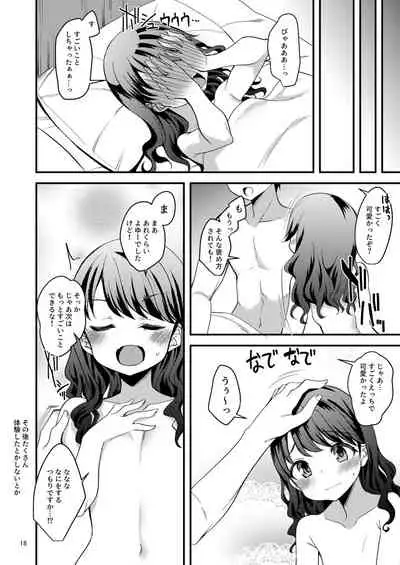 Fukumaru Koito no Image Video Taikenki