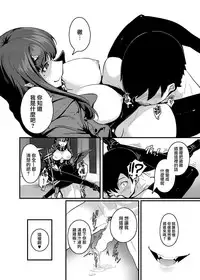 [graygreed (Usuki)] Yasashii Succubus-chan to 3 [Chinese] [无毒汉化组] [Digital]