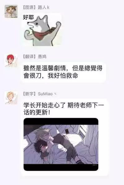 [Nagisa Eiji] Shitto wa Ai wo Kumoraseru | 嫉妒让爱蒙上阴翳 Ch. 1-7 [Chinese] [冒险者公会] [Digital]