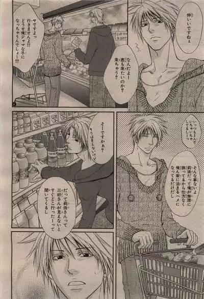 BE・BOY GOLD 2009-12