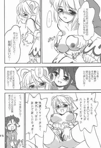 Gekkan Fushigiboshi Shishin Zoukangou Hanihoni VOL.1