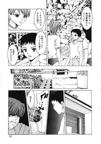 [Tachibana Atsushi] Haitoku no Shojo - The Immoral Virgin