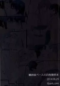 (Ware, Yasen ni Totsunyuu su!) [ifpark.com (ifpark)] Shoukaku to Zuikaku to (Kantai Collection -KanColle-) [Chinese] [哲学狗汉化组]