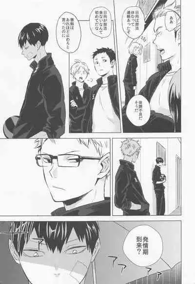 ummeinanteiranai jokan