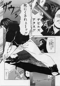 [Paint Robo] Otita Kajitsutati