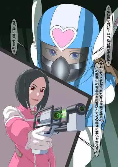 環境局特別防衛課【破章】