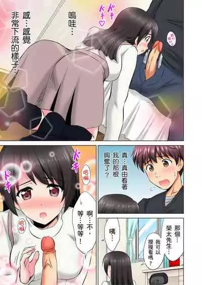 小哥～想不想嚐嚐…母女丼的滋味？ＪＫ和人妻竟搶著跟我做愛!? 1-4話