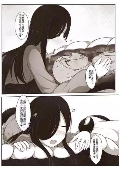 [MagicA2] 黑与白，你与我 2