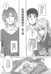 [Yumi Ichiro] Junai Kanojo