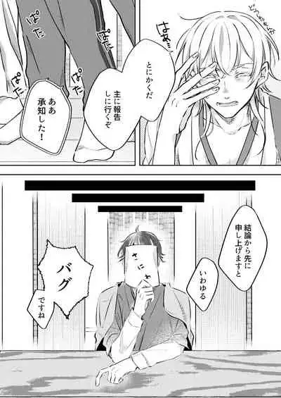 [Cha ni Neko-mamire (Toto)] Kanbenshitekure!! (Touken Ranbu) [Digital]