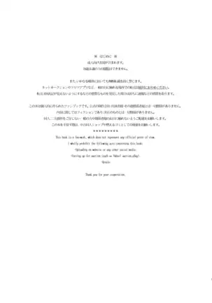 Itsumo nagara Amai!!