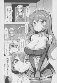 [EBA] Forbidden Fruit ~Kindan no Kajitsu~