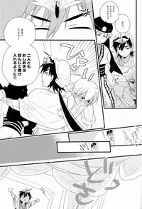 (HaruCC17) [Lucy! (Mei)] Caravan Carrousel! (Magi: The Labyrinth of Magic)