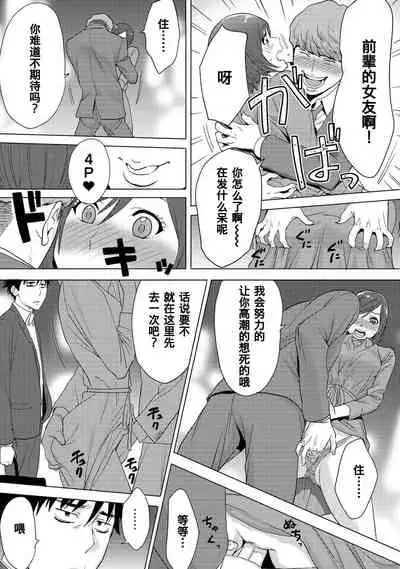 [Katsura Airi] Koukan ─ Ano Toki… Ano Musume ♀ Toitsu ♂ Tetara ─ 1-5 [Chinese] [含着个人汉化] [Digital]