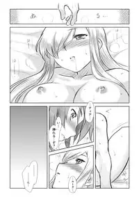 [P&P] Tear Kiss. (Tales of the Abyss)