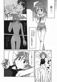 Comic Moe Max Vol.5