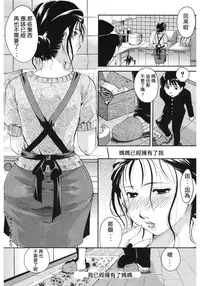 [Itou Ei] Saisho no Hito (Core Colle Haha to iu Ana) [Chinese] [Digital]