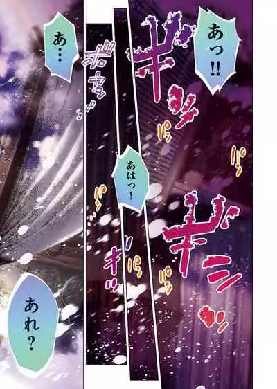 Ingoshima R Soushuuhen 1 Echi Echi! Usupita! 4-renpatsu!!