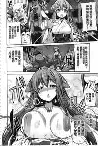 [Hinotsuki Neko] Hyoui Koukan [Chinese]