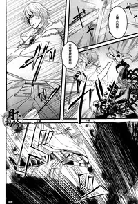 (Senka no Toki) [Kyoushuugata (Takako)] Yume no Kayo Hiji | 相逢唯夢裡 (Touken Ranbu) [Chinese] [月下鶴吟漢化組]