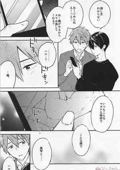 (C94) [Otawamure GO!GO! (Nimoda Ai)] R18install (Free!)