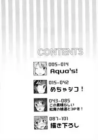 (SC2017 Winter) [Waffle Doumeiken (Tanaka Decilitre)] Waffle Doumeiken KonoSuba Soushuuhen (Kono Subarashii Sekai ni Syukufuku o!)