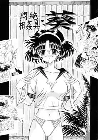 [Kakinomoto Utamaro] Shigyaku no Zetchou [Decensored]